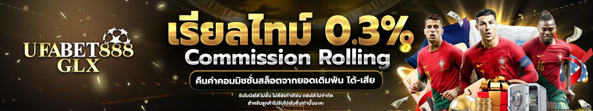 หน้าจอเว็บ UFABET888GLX เว็บตรงฝากถอนออโต้ 24 ชม.
